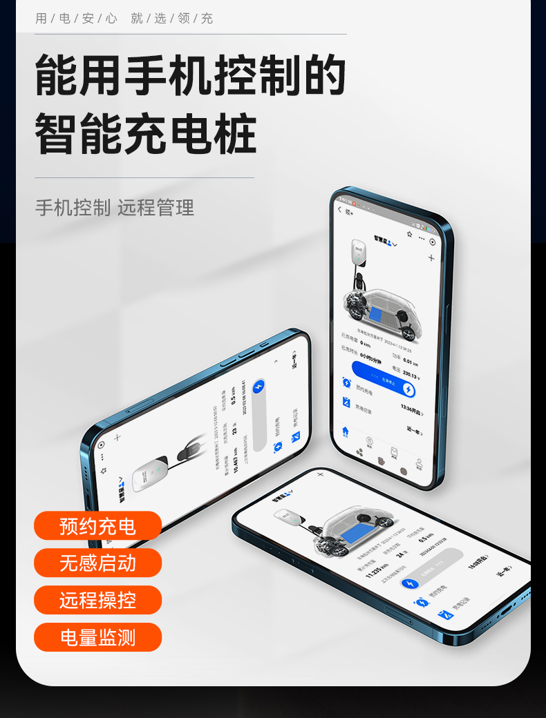 领充20kw直流充电桩