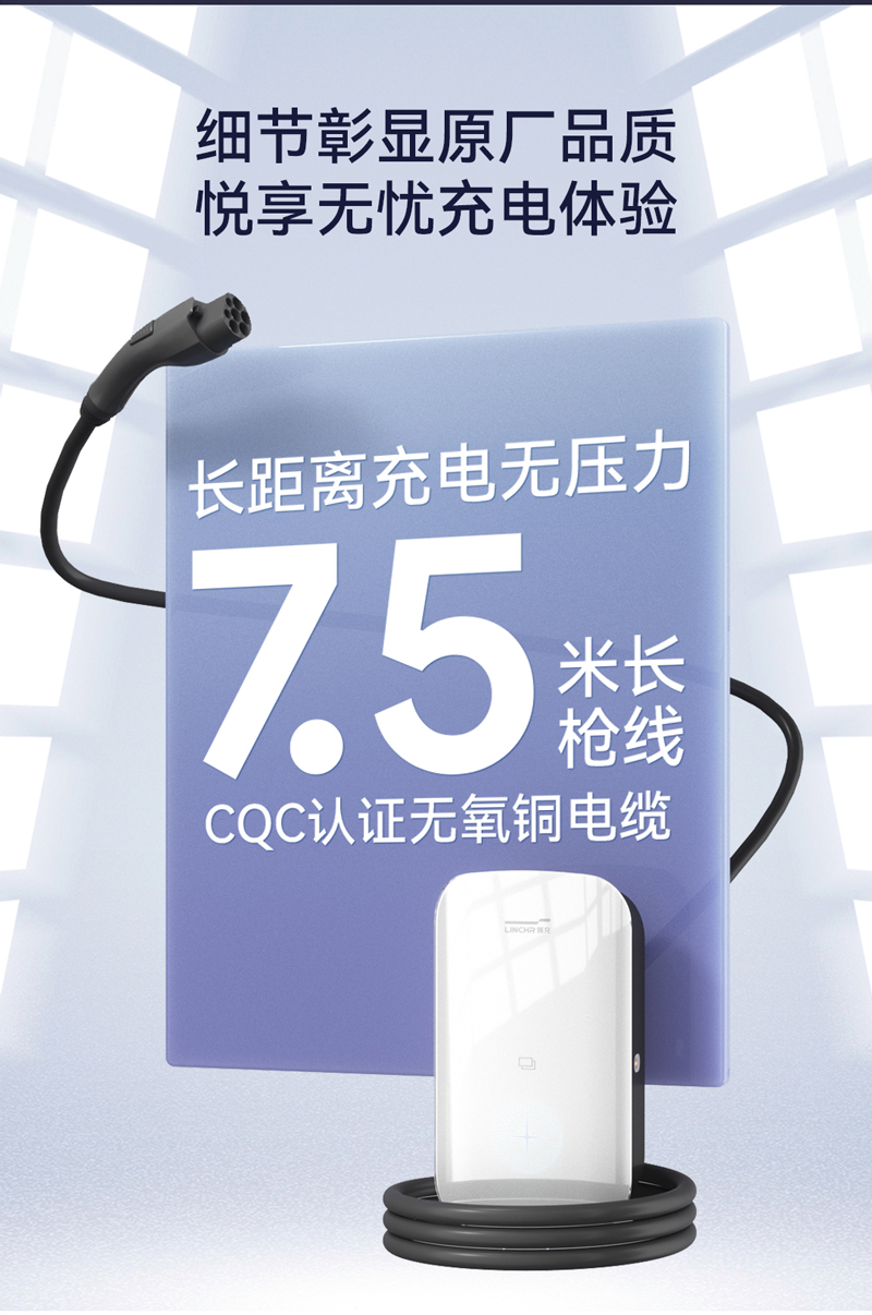 守护星交流充电桩