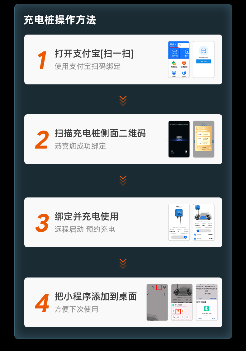 领充智慧星交流充电桩