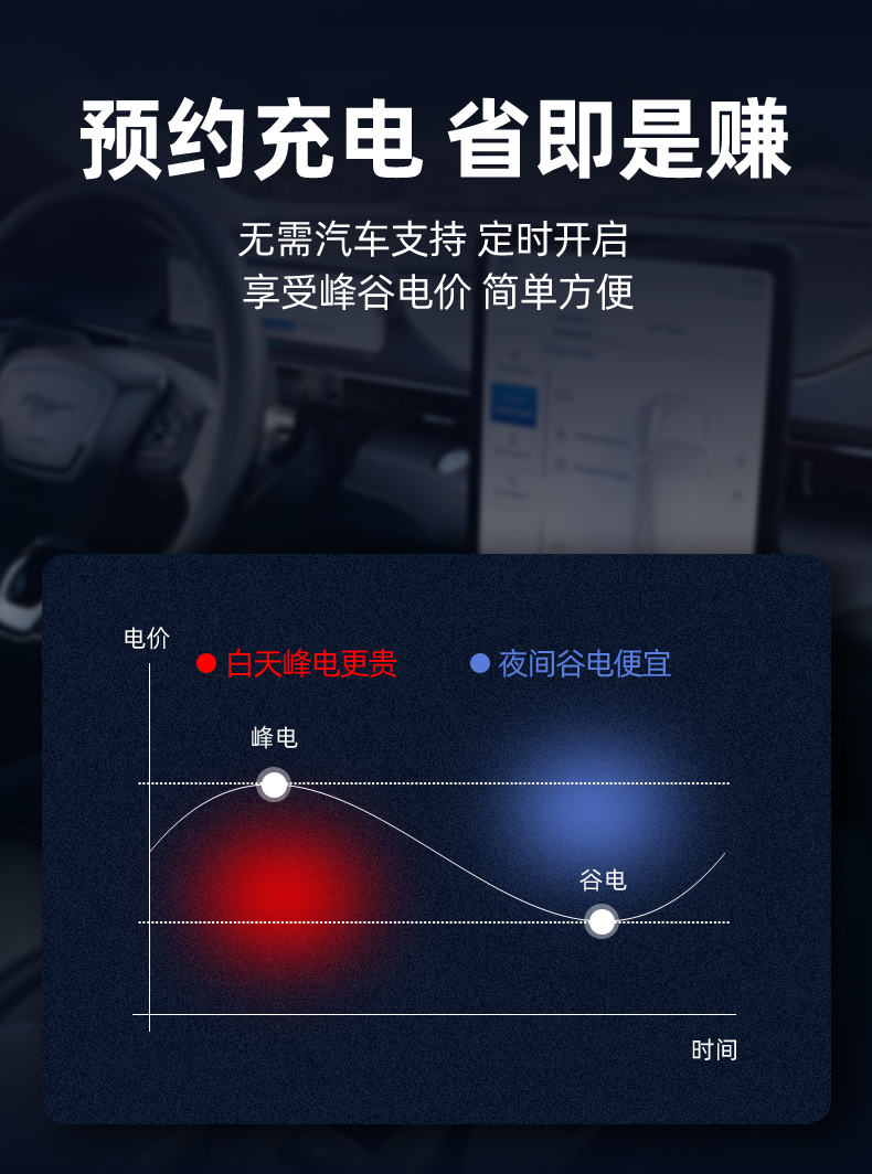 领充智慧星交流充电桩