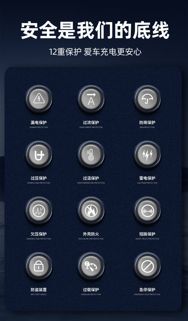 领充智慧星交流充电桩