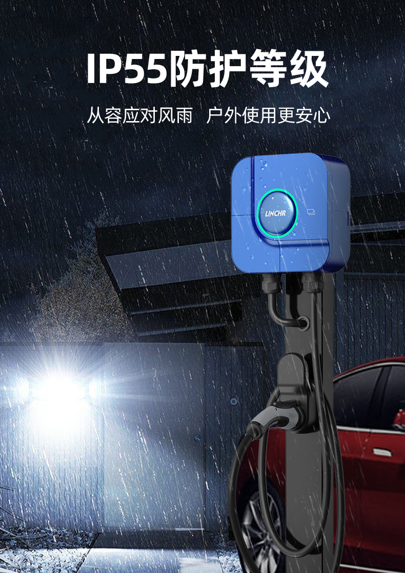 领充智慧星交流充电桩