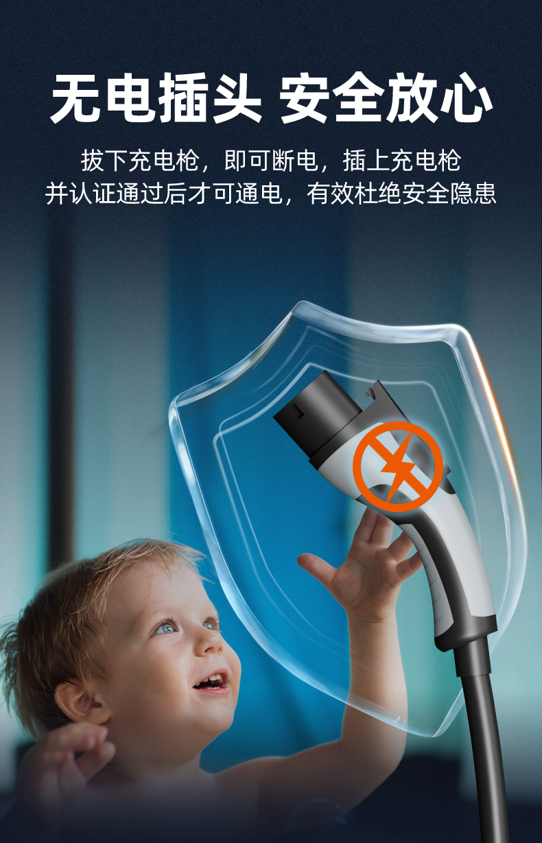 领充智慧星交流充电桩