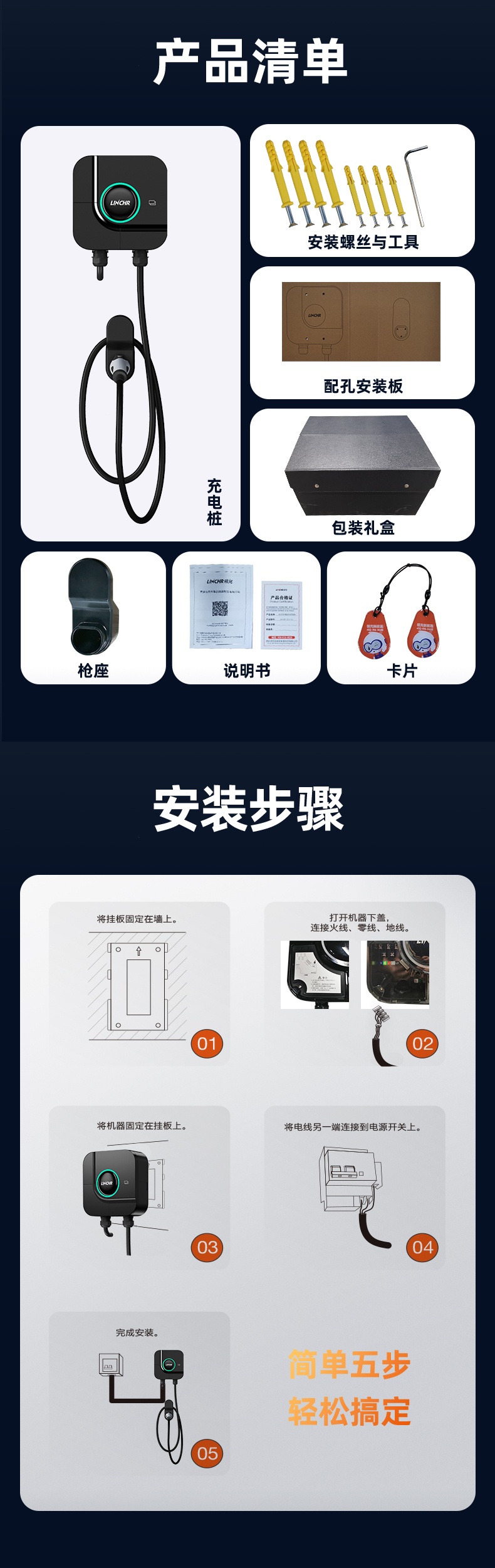 领充智慧星交流充电桩