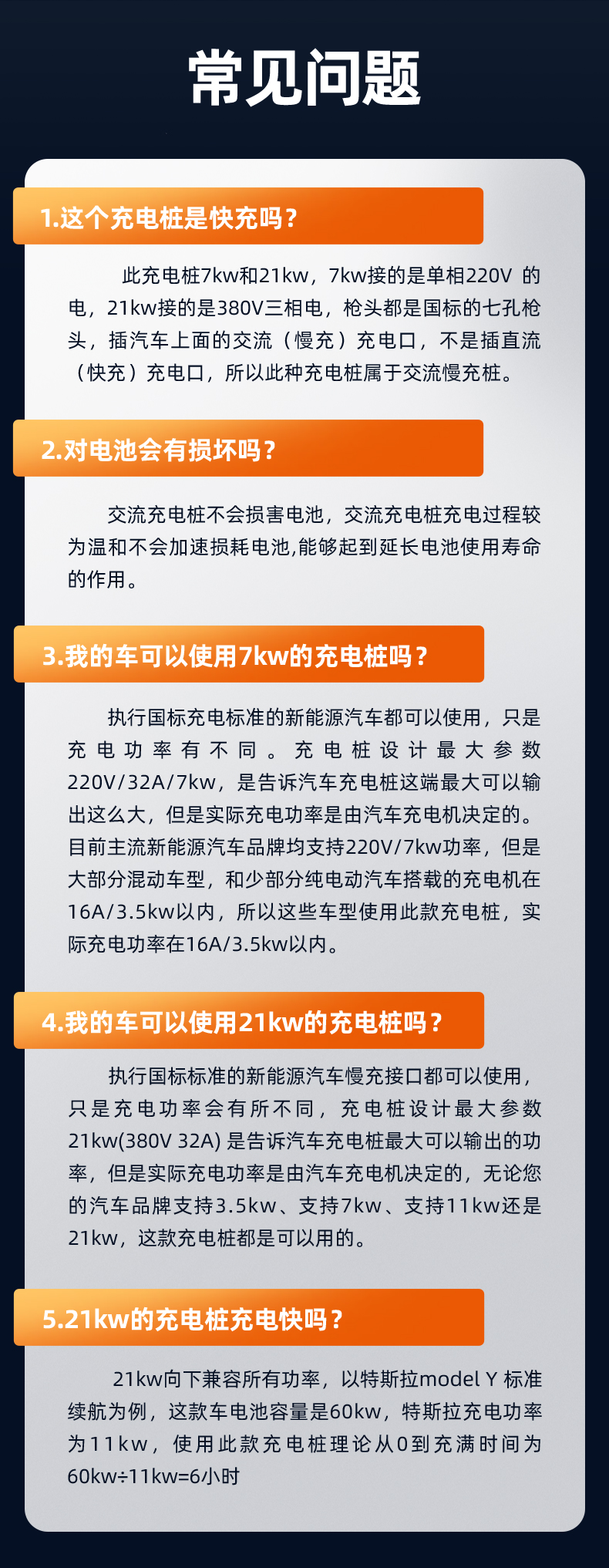 领充智慧星交流充电桩