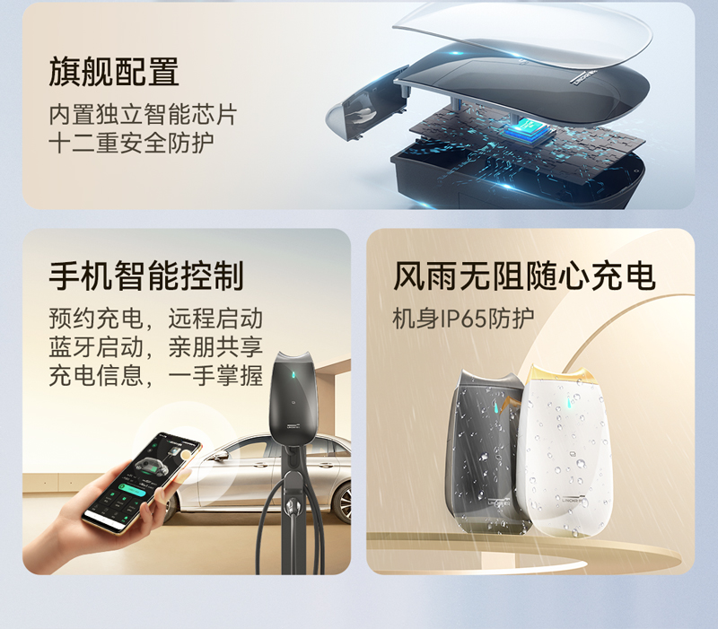 灵动星交流充电桩