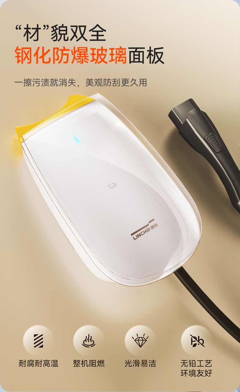 灵动星交流充电桩