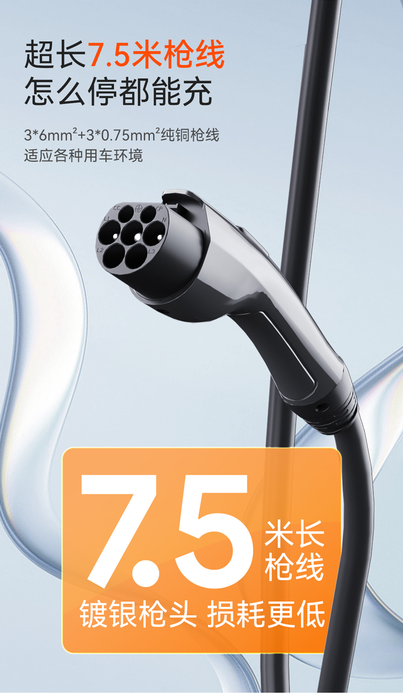 灵动星交流充电桩