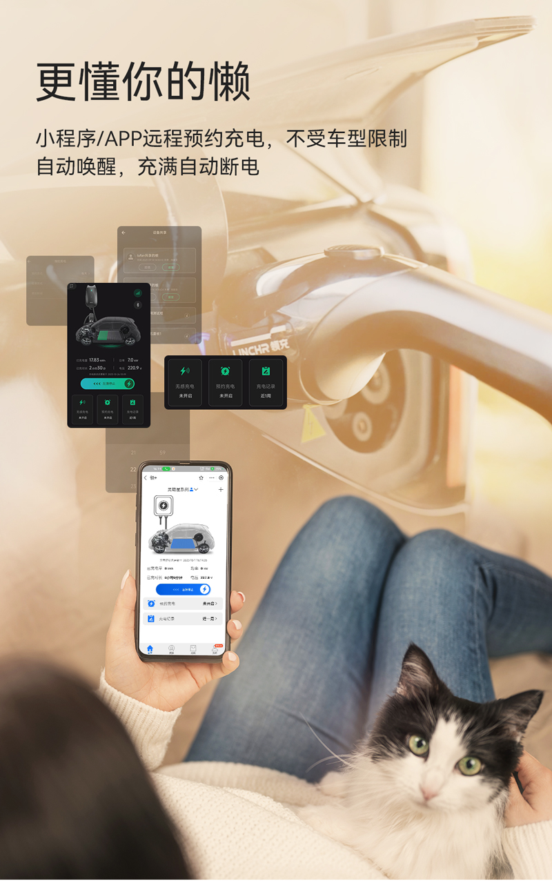 灵动星交流充电桩