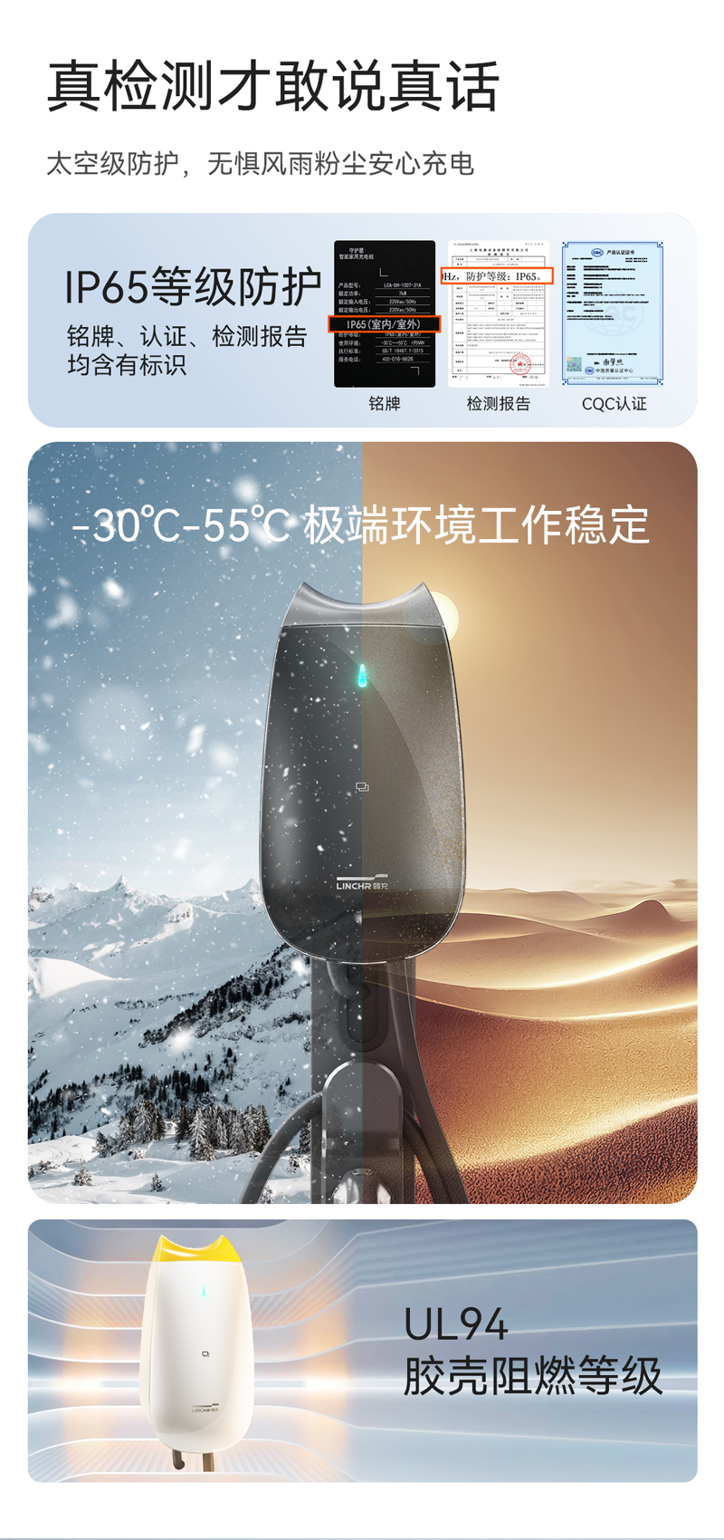灵动星交流充电桩