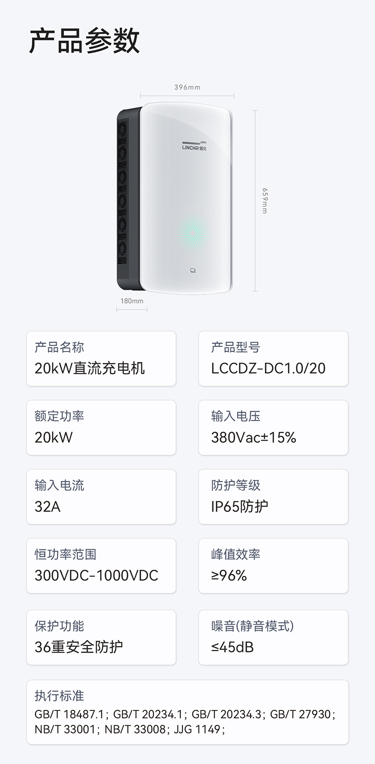 领充20kw直流充电桩