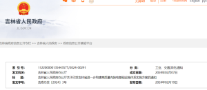 政策 | 吉林省计划到2025年建成12万个以上充电桩