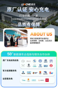 领充充电桩核心卖点宣传图