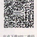 领充充电桩APP下载地址