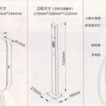 领充守护星充电桩状体尺寸规格