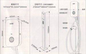 领充守护星充电桩状体尺寸规格