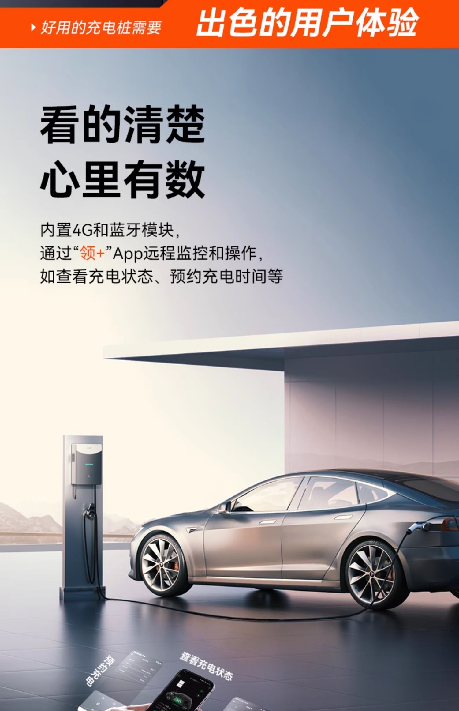 领充直流充电桩九孔7KW新品