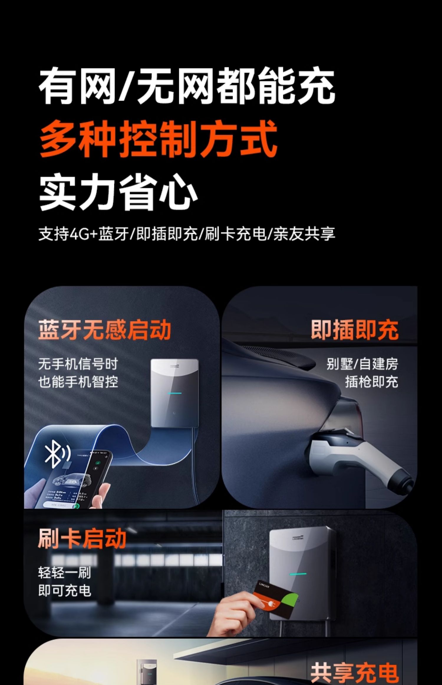 领充直流充电桩九孔7KW新品