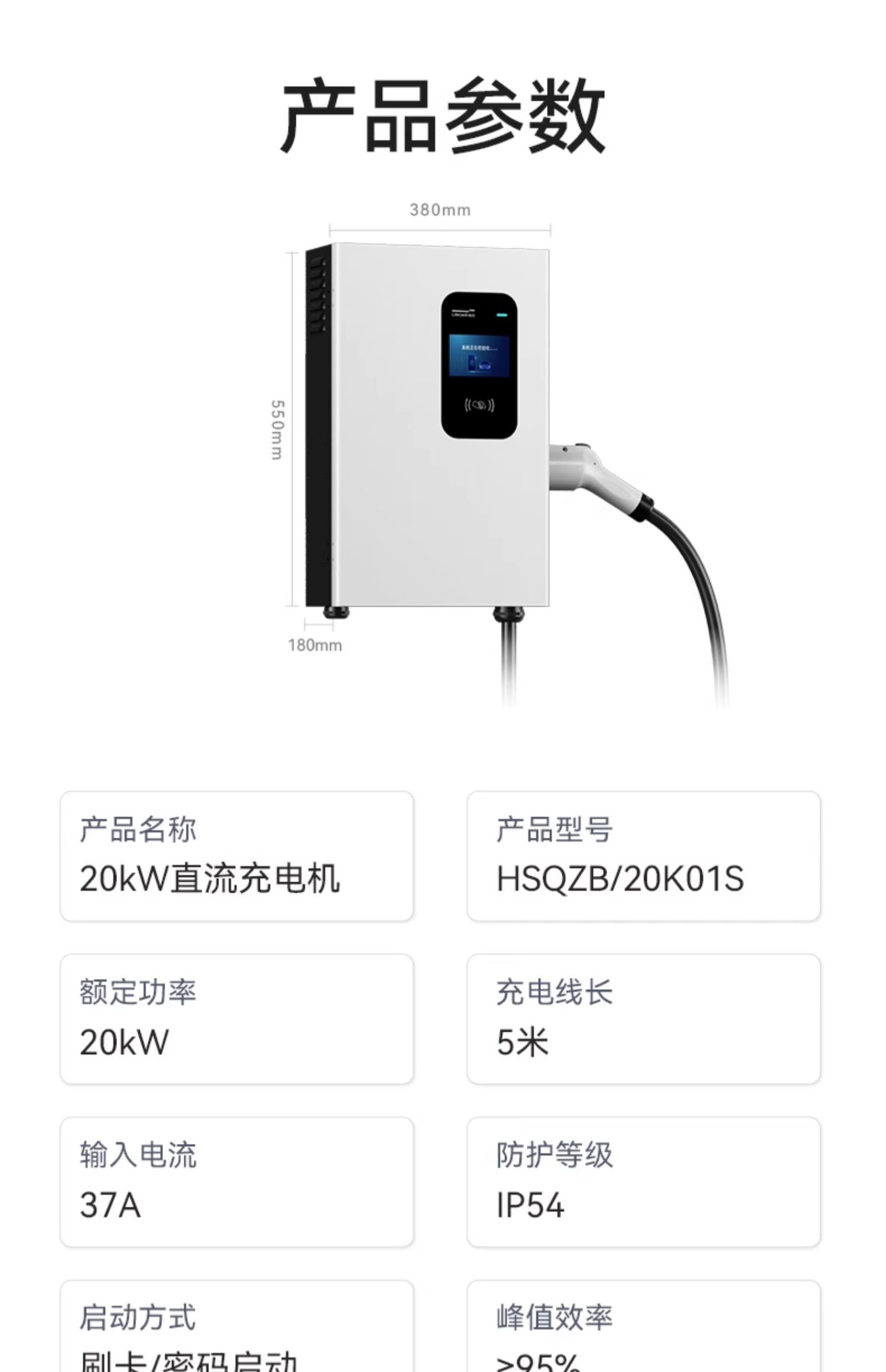 领充直流充电桩九孔7KW新品